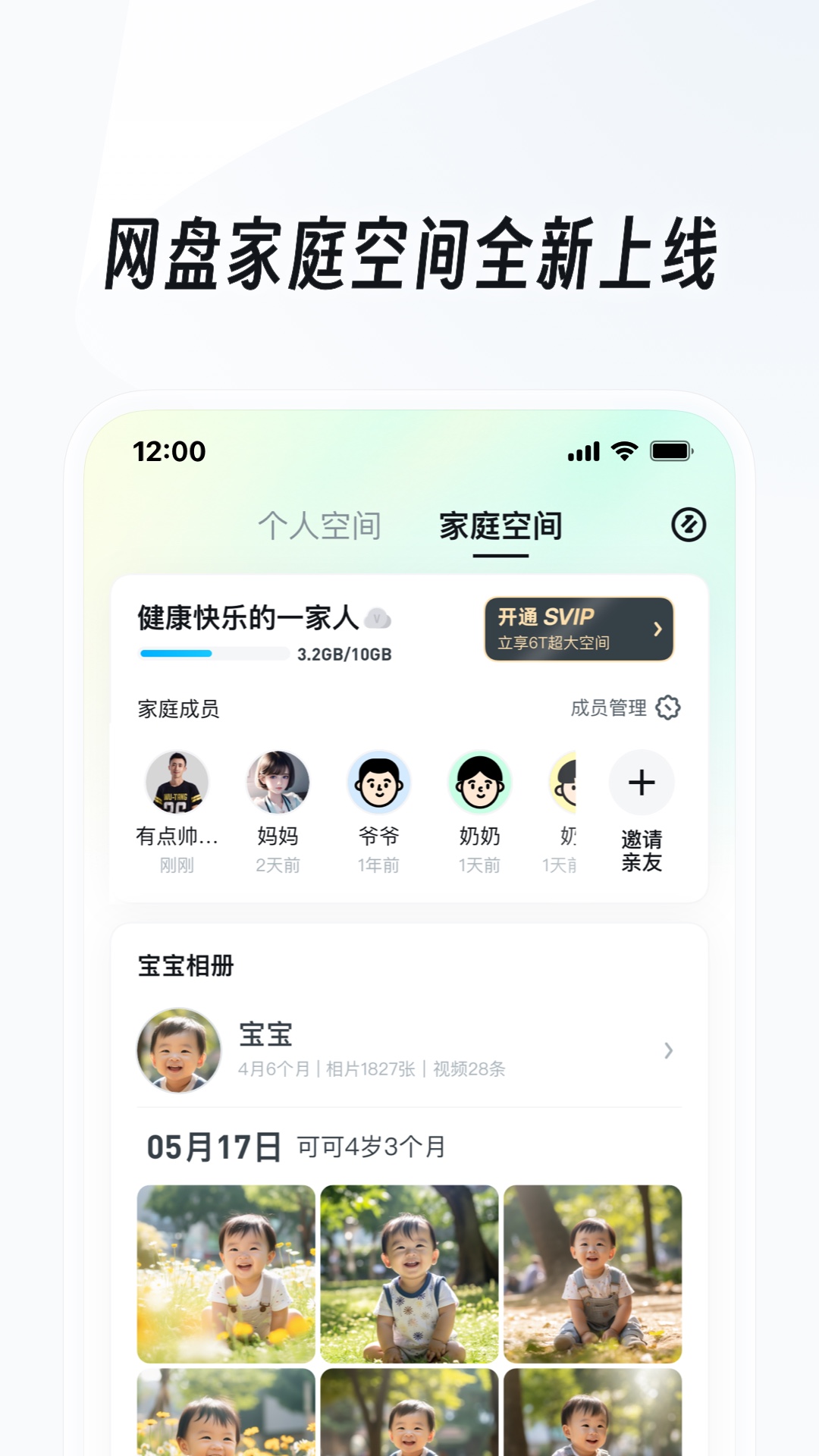 打胶加料小说截图